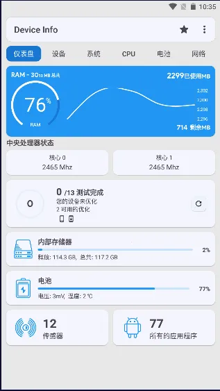 Device Info2025ٷ°汾