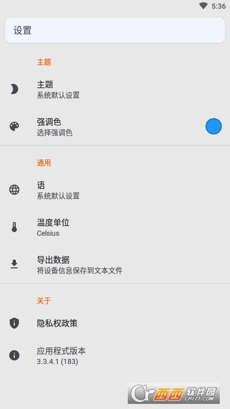 Device Info2025ٷ°汾v3.3.8.4 ׿