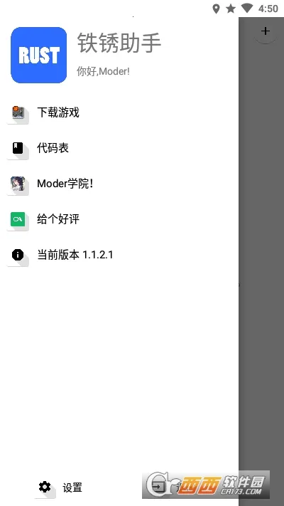 2025ٷ°汾v2.1 Bata4(2023-1-28) ׿