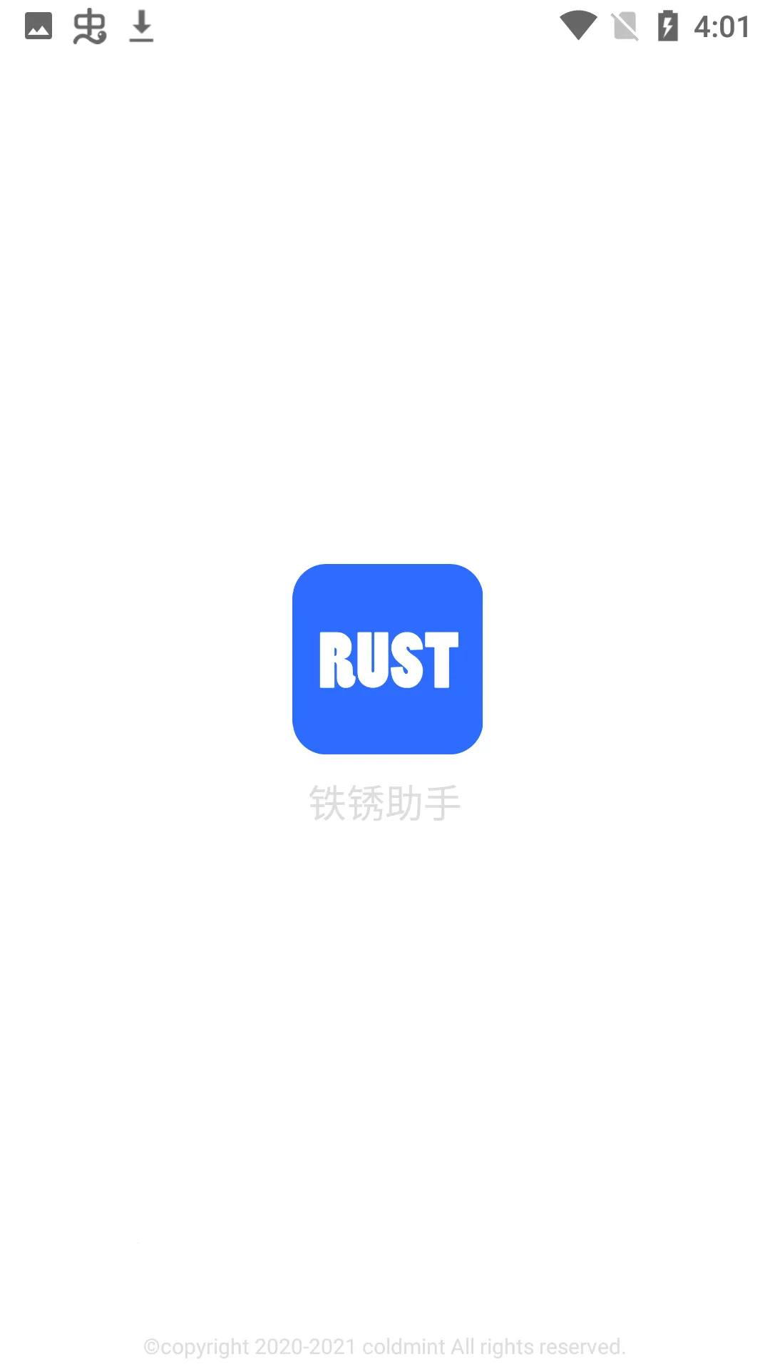 2025ٷ°汾v2.1 Bata4(2023-1-28) ׿