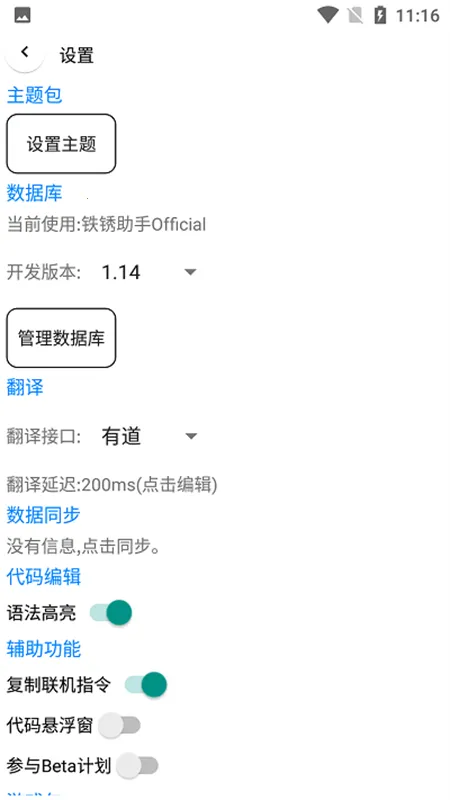 2025ٷ°汾v2.1 Bata4(2023-1-28) ׿