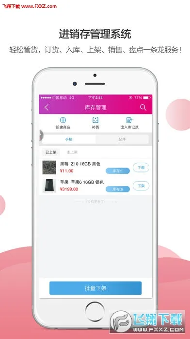 ̻(ƶ칫ƽ̨)v2.22.1_1 ׿