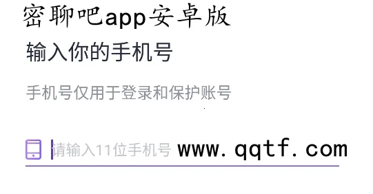 同城热聊(社交聊天软件) 同城热聊(社交聊天软件)