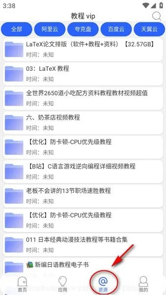 蓝搜(资源搜索平台) 蓝搜(资源搜索平台)