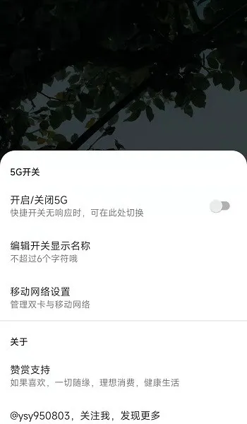 MIUI״̬5Gذ׿ֻv1.2.9 ٷ