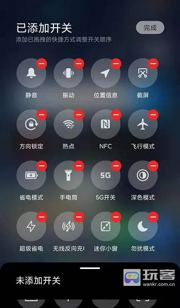 MIUI状态栏5G开关安卓版手机版 MIUI状态栏5G开关安卓版手机版