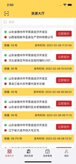 ʷ׼Ӫ(Ӫƽ̨)v3.6.2 ׿