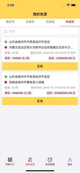 ʷ׼Ӫ(Ӫƽ̨)v3.6.2 ׿