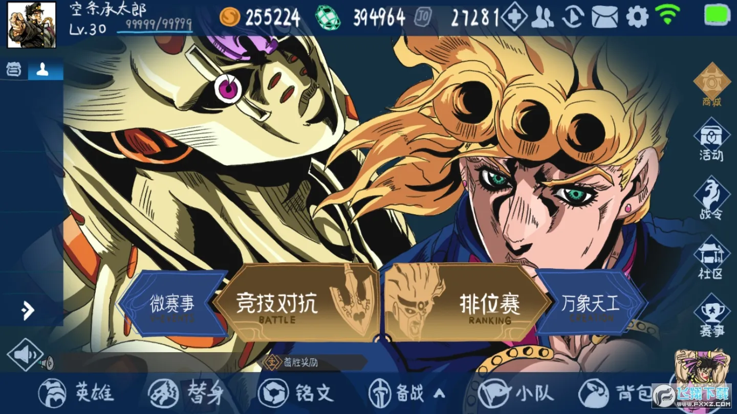 jojoҫ(jojoɫϷ)v0.1 ׿