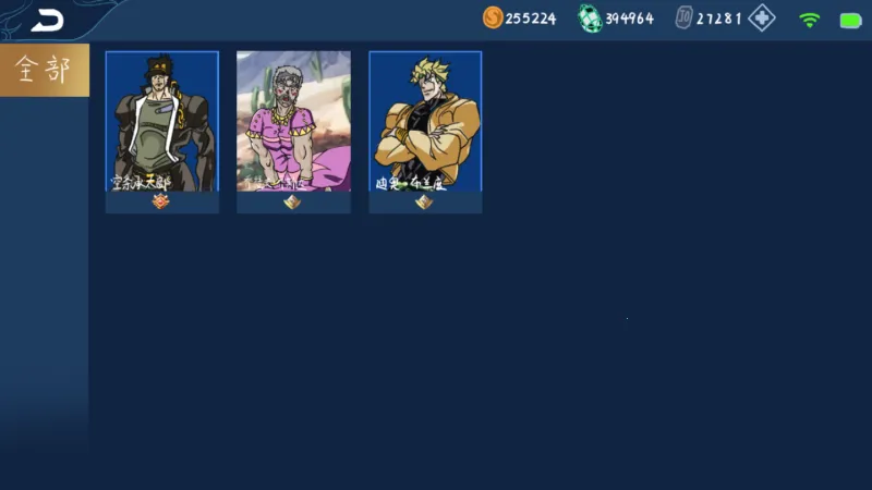 jojoҫ(jojoɫϷ)v0.1 ׿