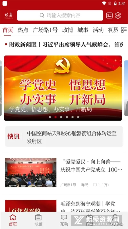 读嘉最新手机版 读嘉最新手机版