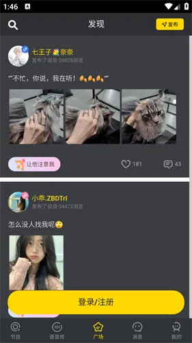 picopico社交2025下载安装 picopico社交2025下载安装