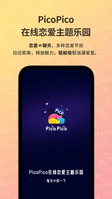 picopico罻2025ذװv3.0.2 ٷ