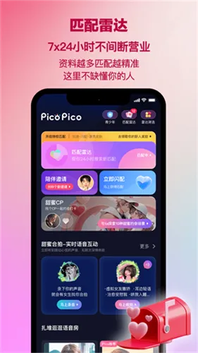 picopico罻2025ذװv3.0.2 ٷ
