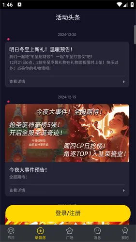 picopico社交2025下载安装 picopico社交2025下载安装