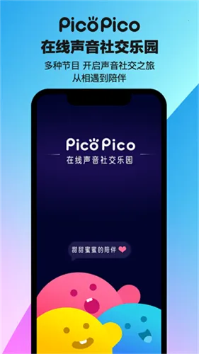 picopico罻2025ذװv3.0.2 ٷ