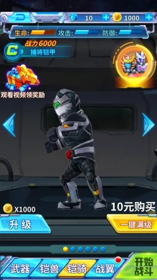 铠甲勇士战神联盟(动作格斗游戏) 铠甲勇士战神联盟(动作格斗游戏)