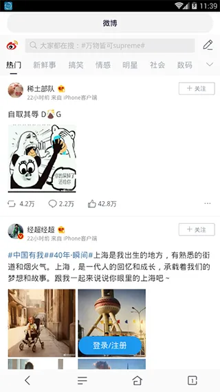 超速浏览器(手机浏览器) 超速浏览器(手机浏览器)