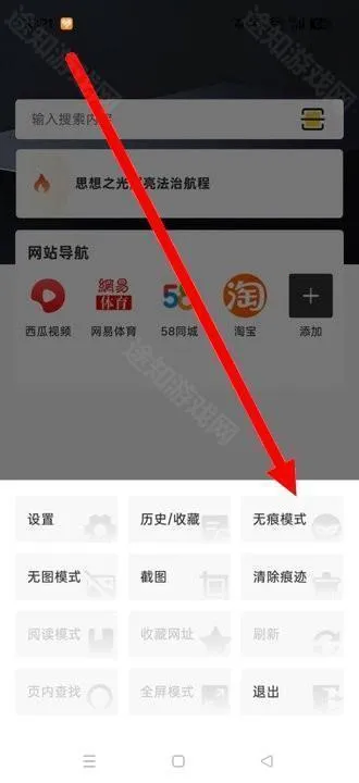 超速浏览器(手机浏览器) 超速浏览器(手机浏览器)