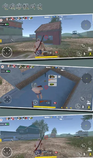 吃鸡终极对决(射击竞技手游) 吃鸡终极对决(射击竞技手游)