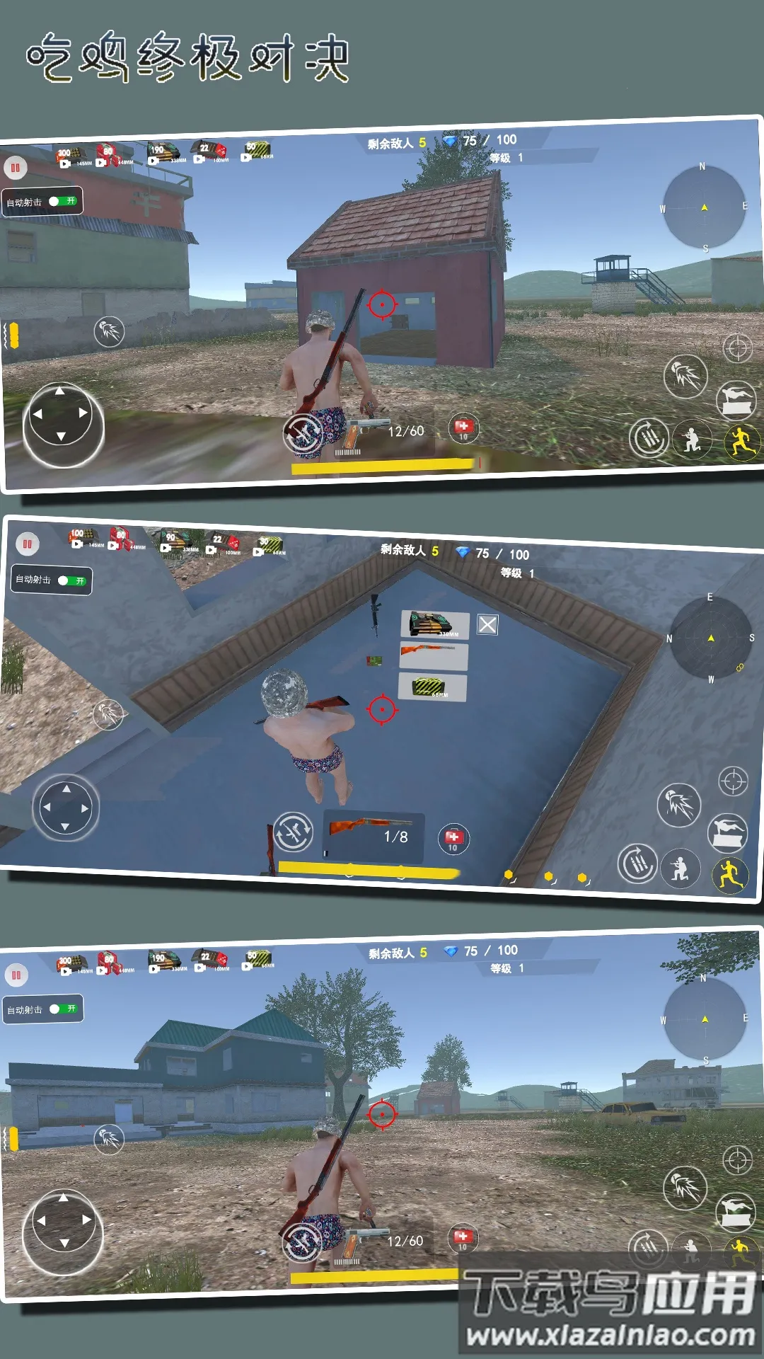 吃鸡终极对决(射击竞技手游) 吃鸡终极对决(射击竞技手游)