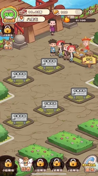 神仙也摆摊(西游经营小游戏) 神仙也摆摊(西游经营小游戏)