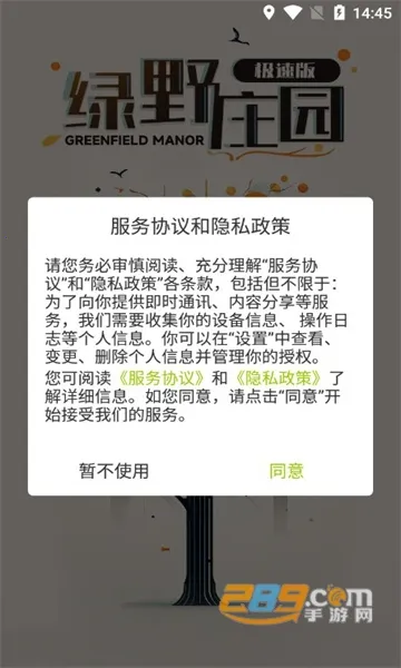 Ұׯ԰(ģ⾭ӪϷ)v1.3.5 ׿