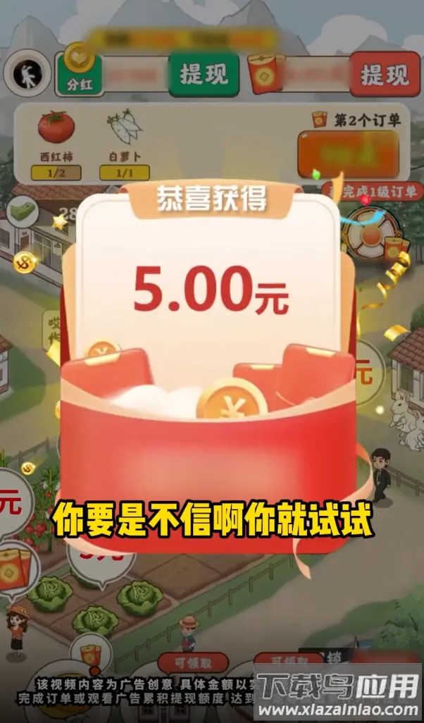 Ұׯ԰(ģ⾭ӪϷ)v1.3.5 ׿