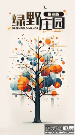 Ұׯ԰(ģ⾭ӪϷ)v1.3.5 ׿