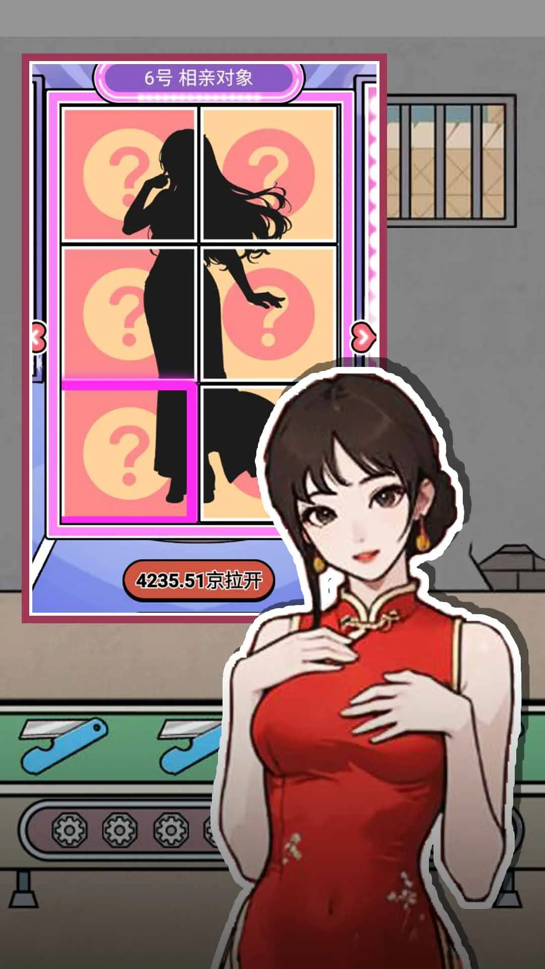 ֮(ģ⾭ӪϷ)v1.0 ׿