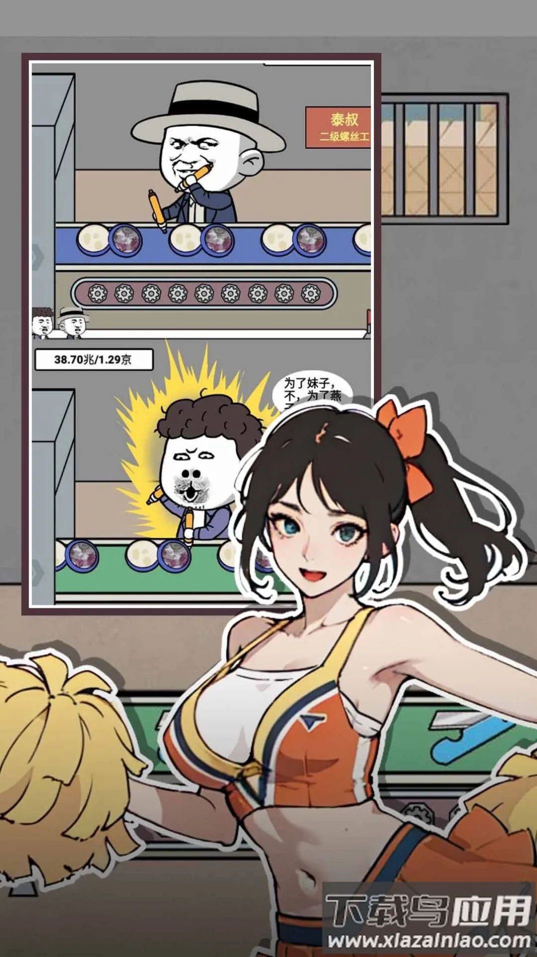 ֮(ģ⾭ӪϷ)v1.0 ׿