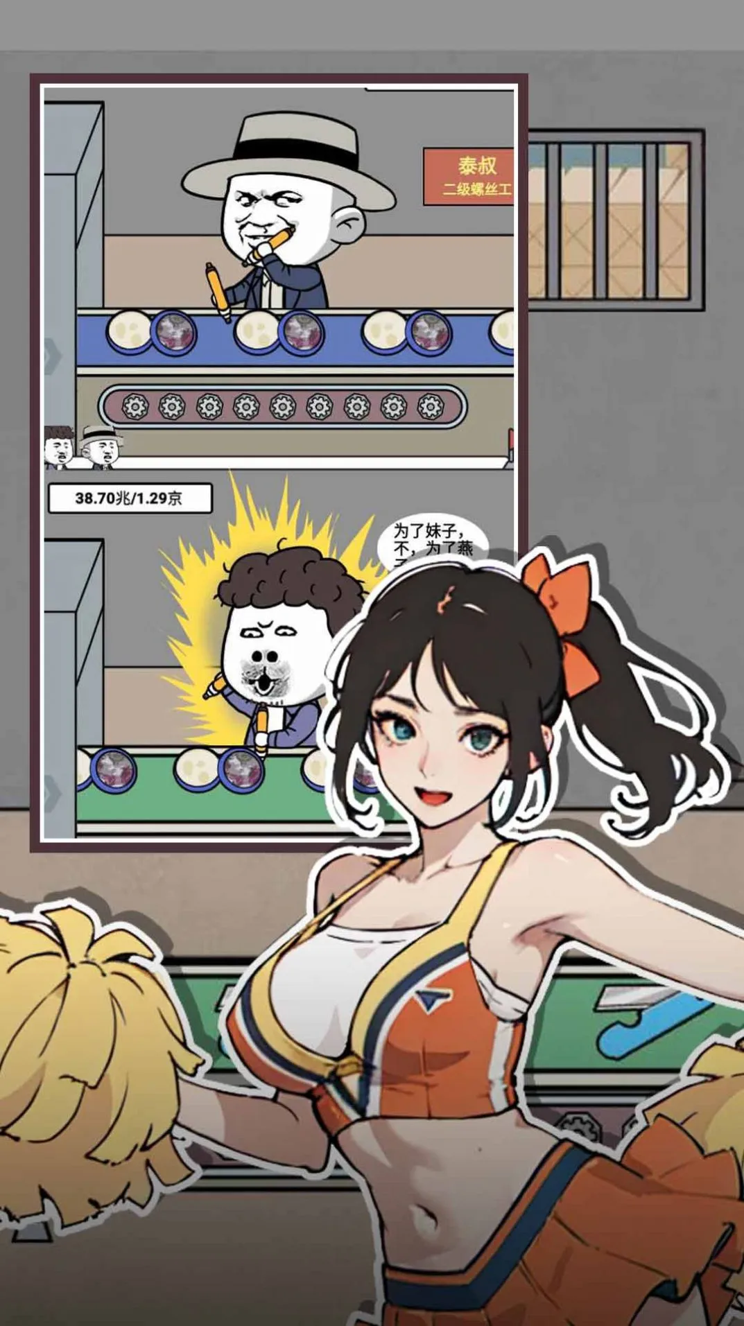 ֮(ģ⾭ӪϷ)v1.0 ׿