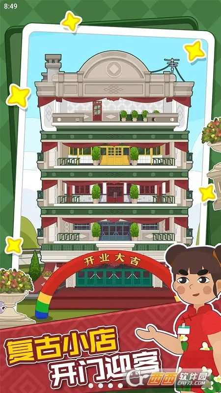 大漂亮的店2025下载 大漂亮的店2025下载