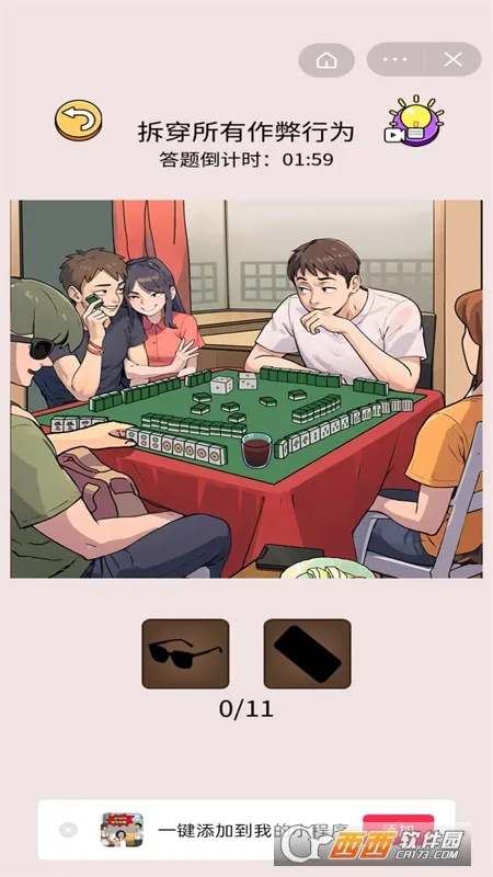 脑洞梗真多2025官方最新版本 脑洞梗真多2025官方最新版本