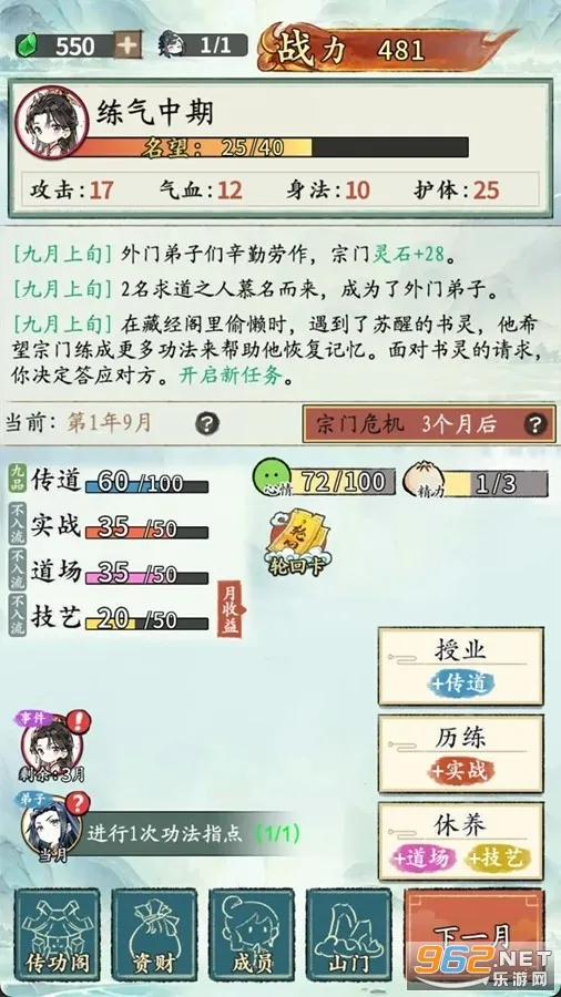 修仙门派掌门人最新手机版 修仙门派掌门人最新手机版