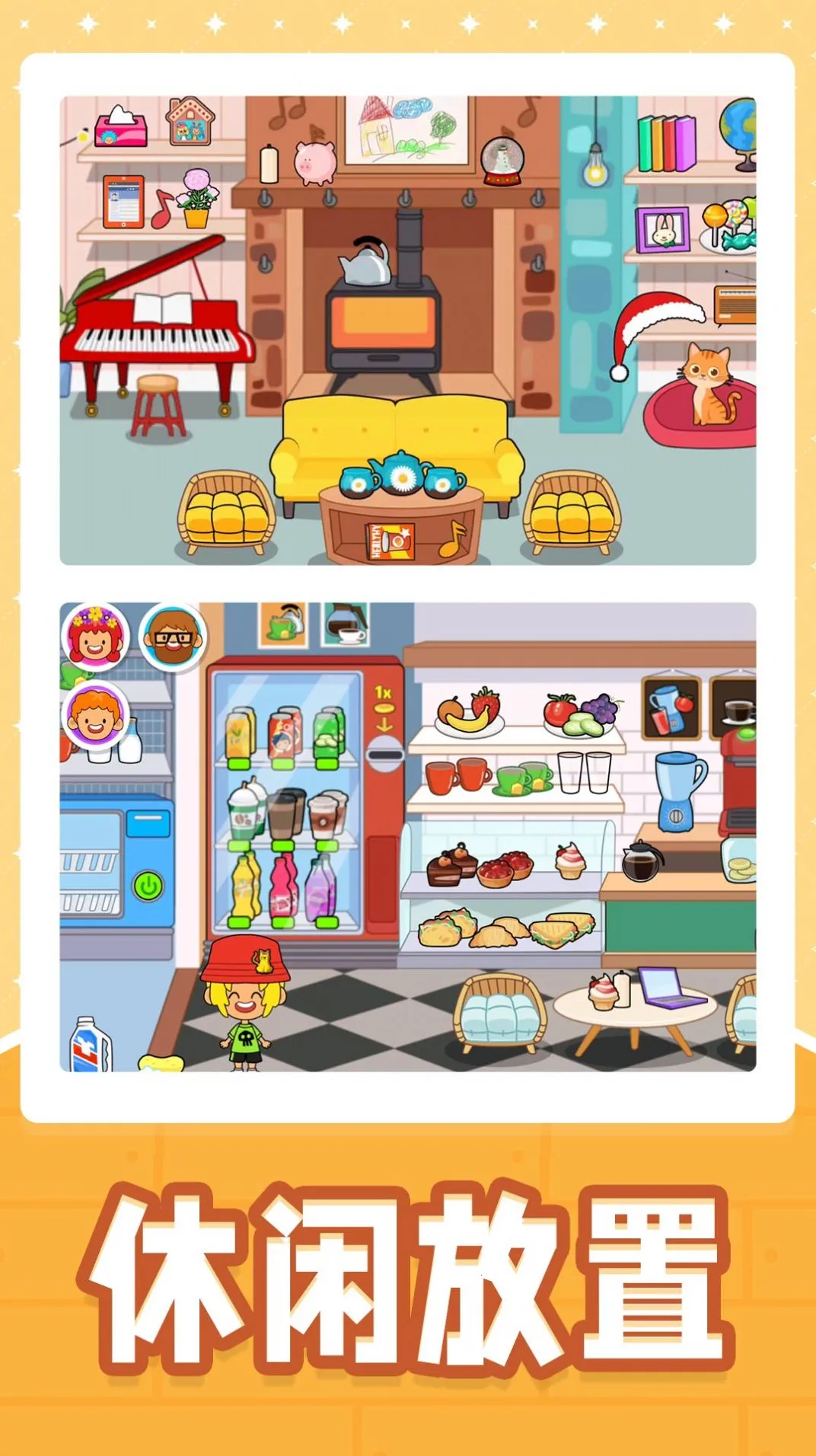 СƵ곤(̾ӪϷ)v2.0.0 ֻ