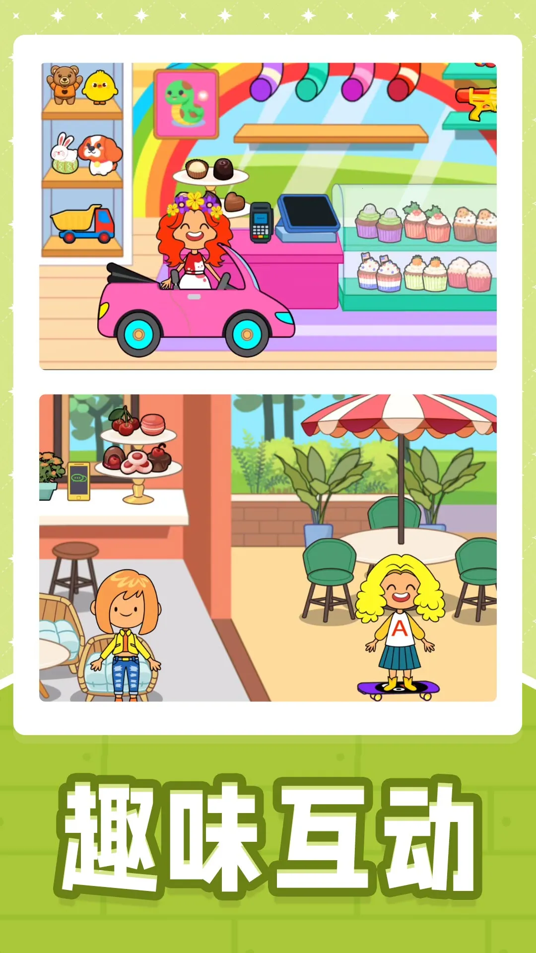 СƵ곤(̾ӪϷ)v2.0.0 ֻ