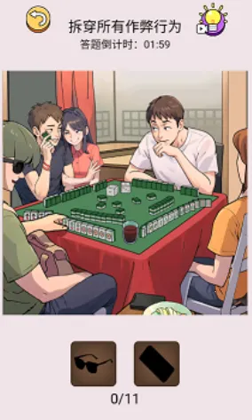 梗王争霸赛(烧脑解谜游戏) 梗王争霸赛(烧脑解谜游戏)