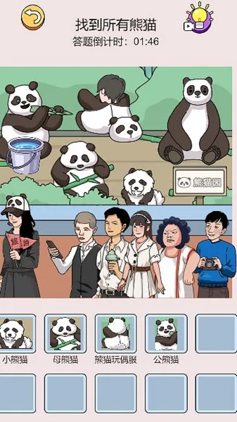 梗王争霸赛(烧脑解谜游戏) 梗王争霸赛(烧脑解谜游戏)