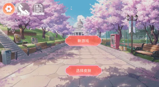 元气校园记安卓版手机版 元气校园记安卓版手机版