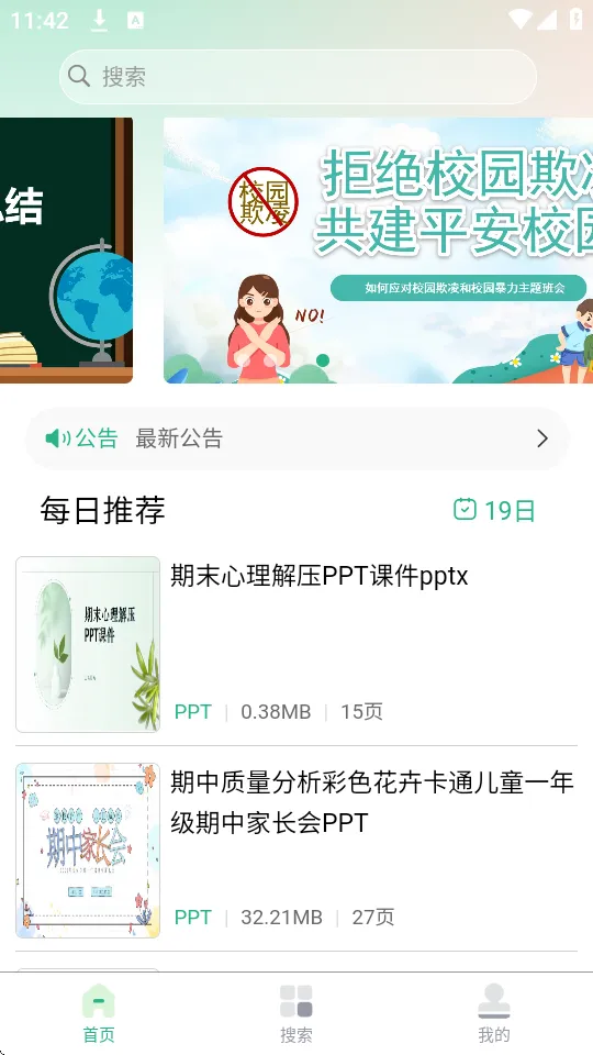 ܲͷĵ(ĵع)v1.0.3 ٷ