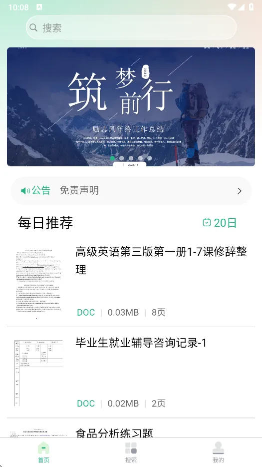 ܲͷĵ(ĵع)v1.0.3 ٷ