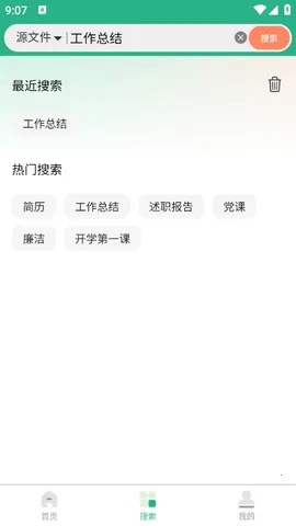 ܲͷĵ(ĵع)v1.0.3 ٷ