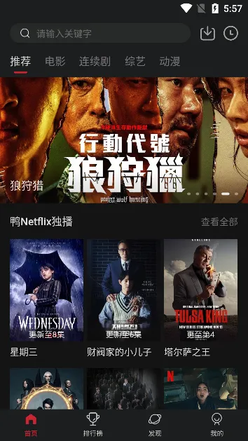 鸭奈飞(影视观看平台) 鸭奈飞(影视观看平台)