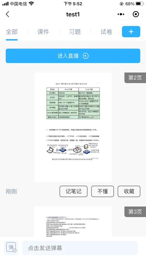 思维互动课堂(在线教育平台) 思维互动课堂(在线教育平台)