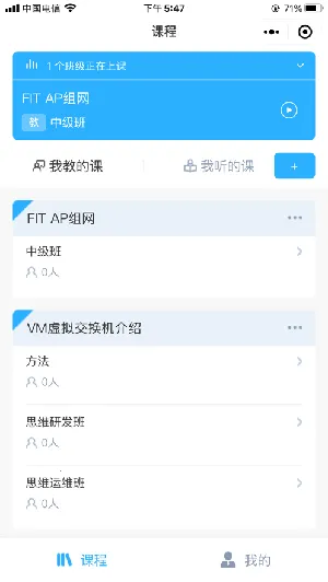 思维互动课堂(在线教育平台) 思维互动课堂(在线教育平台)