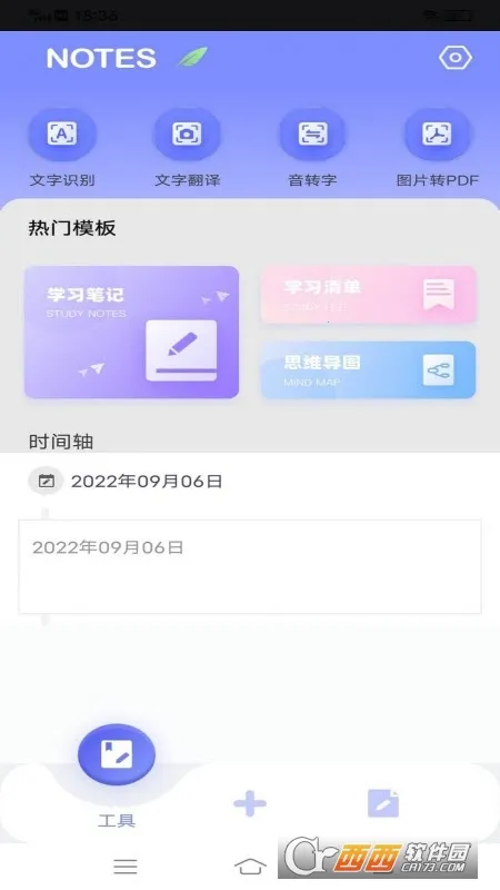 Ϊ֪ʼǱ2025°汾v0.0.22 ֻ