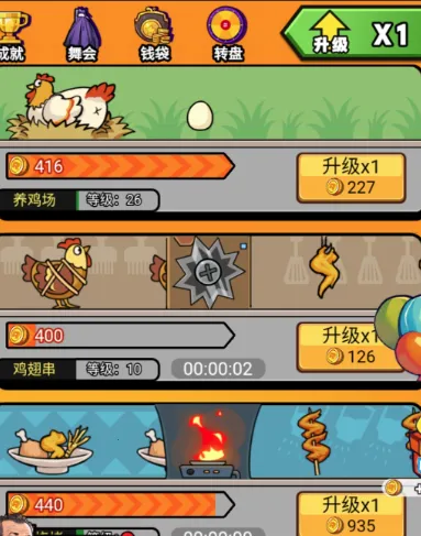 致富人生安卓版手机版 致富人生安卓版手机版