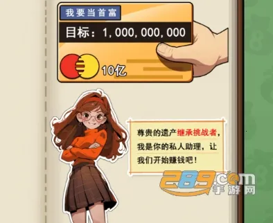 致富人生安卓版手机版 致富人生安卓版手机版