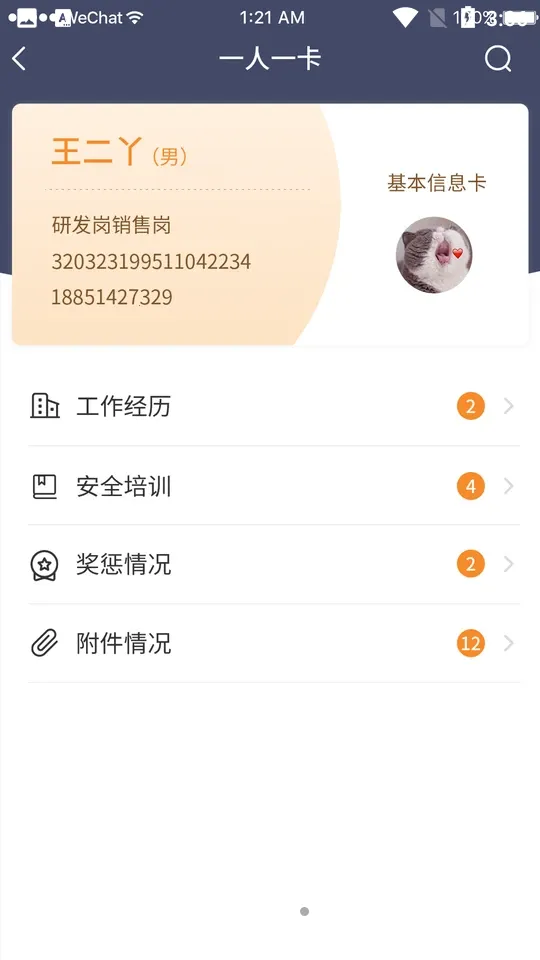 ѵ(ҵѧϰƽ̨)v1.2.20 ֻ